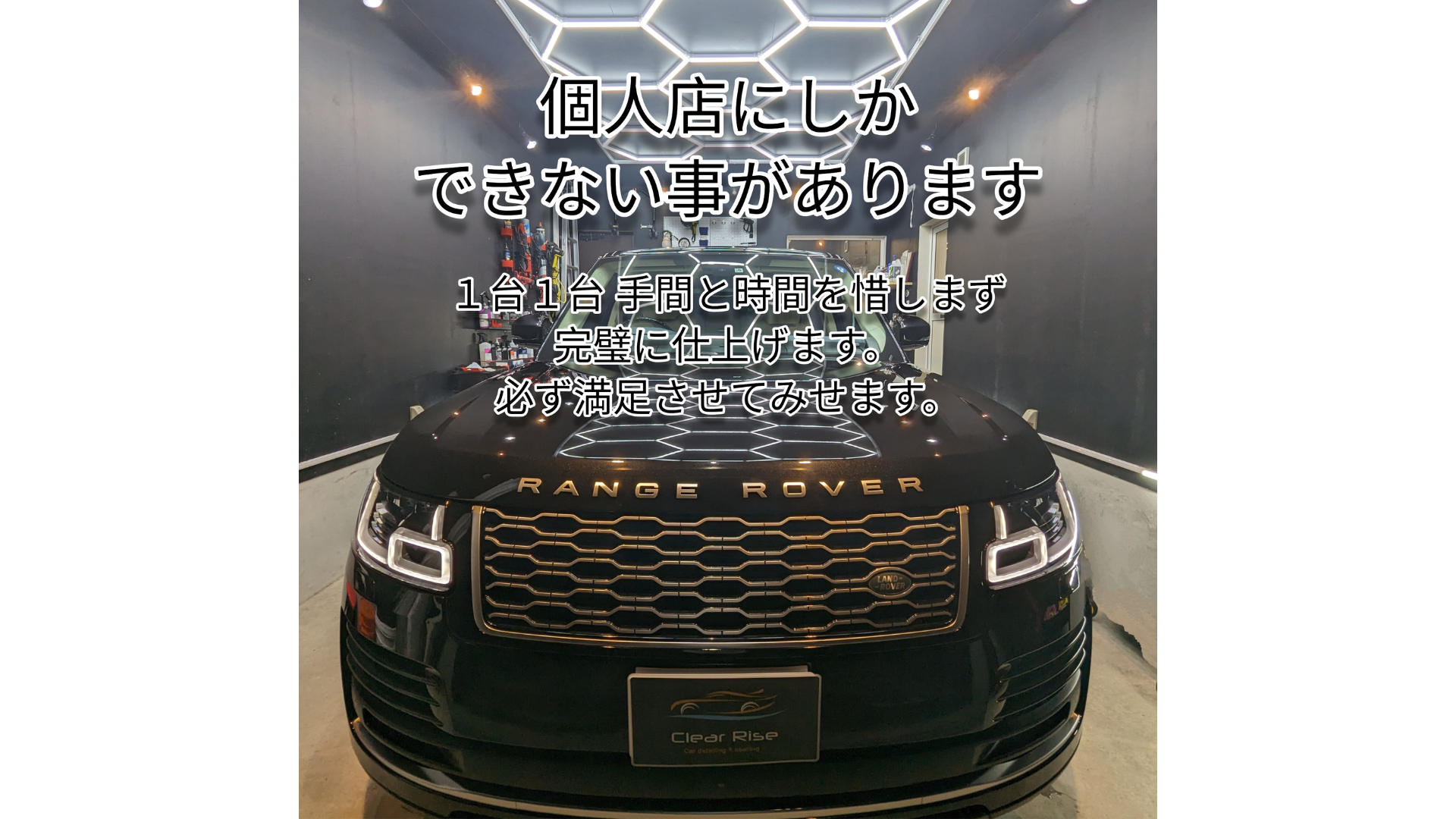 札幌市の先進カーコーティングのプロショップ | 札幌市清田区で自動車 